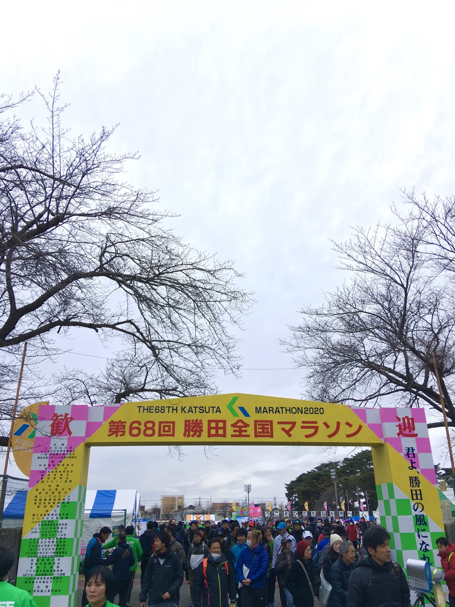 勝田マラソン2020
